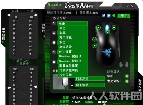 雷蛇炼狱蝰蛇鼠标驱动中文版
