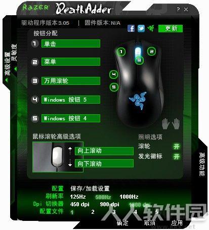 雷蛇炼狱蝰蛇鼠标驱动中文版