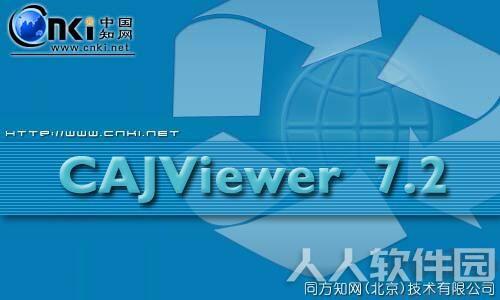 中国知网阅读器