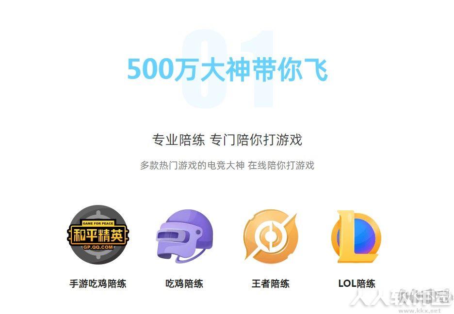比心客户端