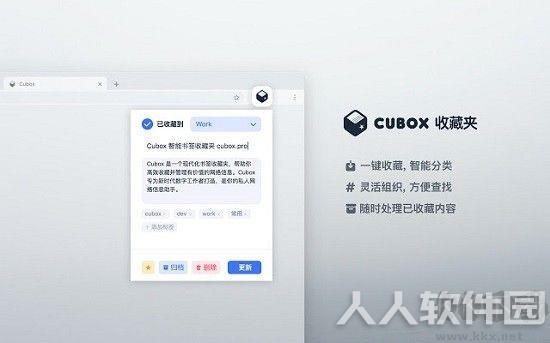 Cubox