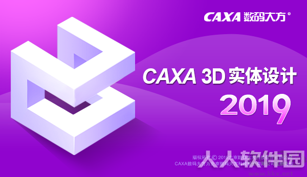 CAXA 3D实体设计