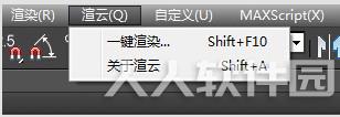 渲云(渲染软件)