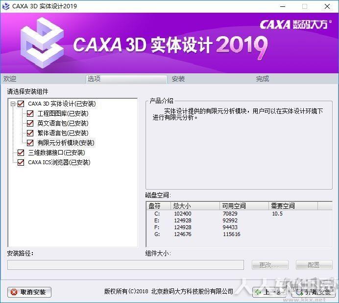 CAXA 3D实体设计