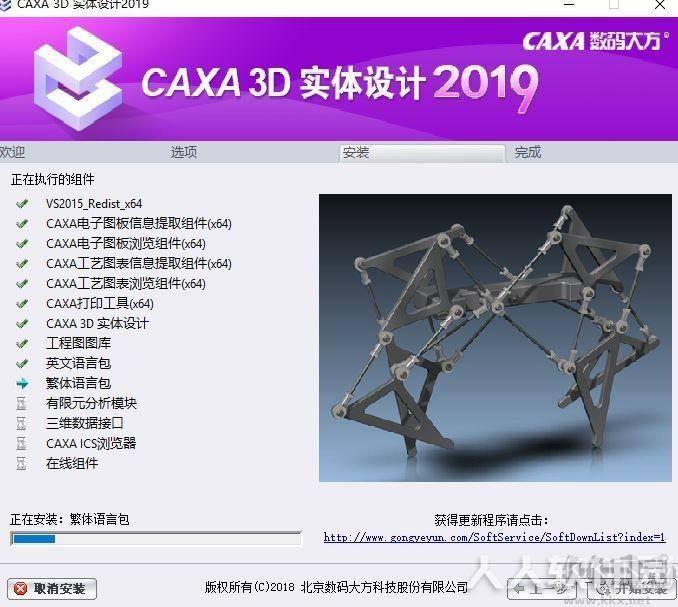 CAXA 3D实体设计