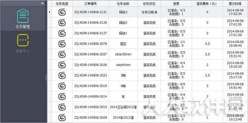 渲云(渲染软件)