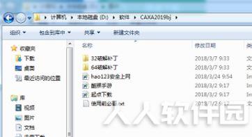 CAXA 3D实体设计