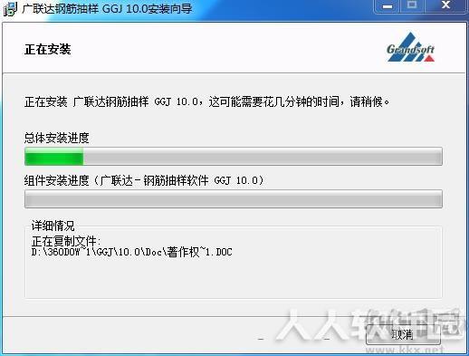 广联达预算软件破解版
