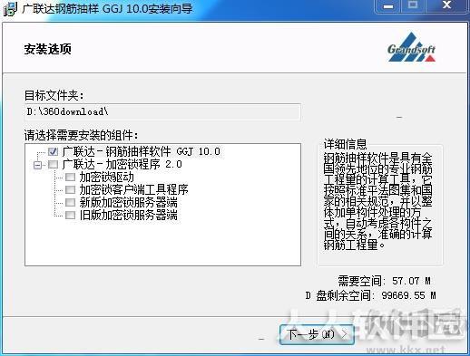 广联达预算软件破解版