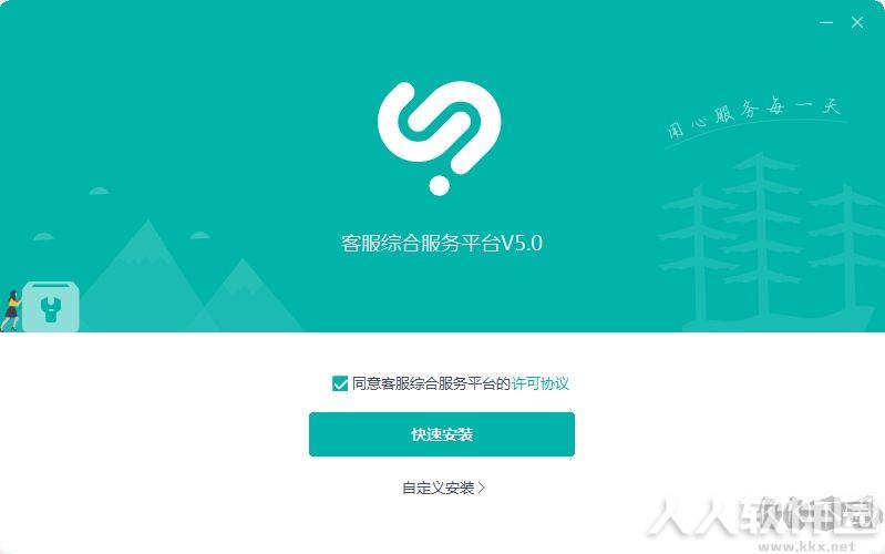 苏宁云信卖家版