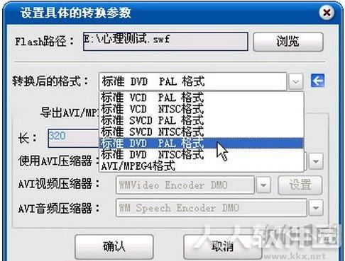 Flash转换王破解版