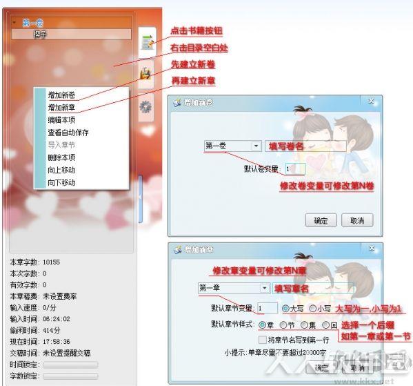 快乐码字