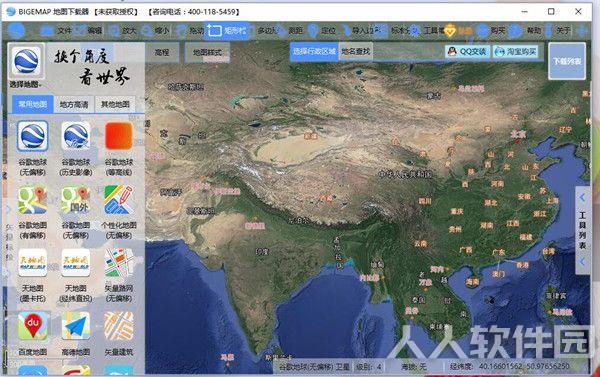 BIGEMAP地图下载器