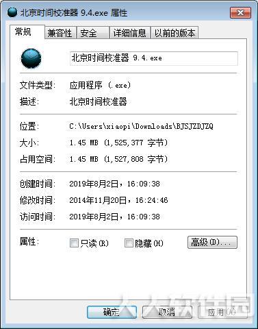 北京时间自动校准器