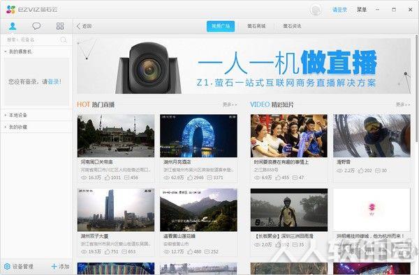 萤石工作室2020官方版