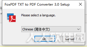 TXT转PDF格式转换器
