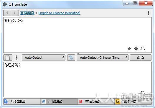 QTranslate(小巧精悍多国翻译软件)