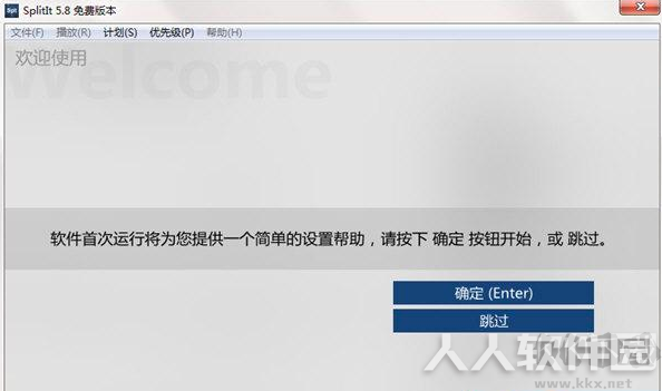 视频分割splitit