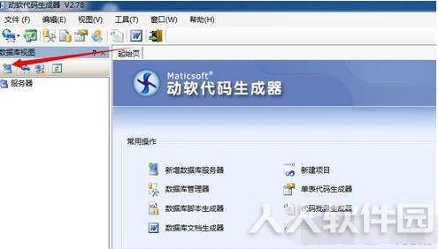自动代码生成工具