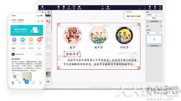 爱学班班教师端