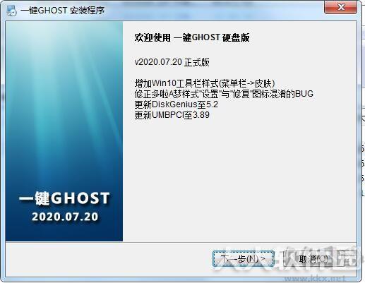 一键Ghost硬盘版
