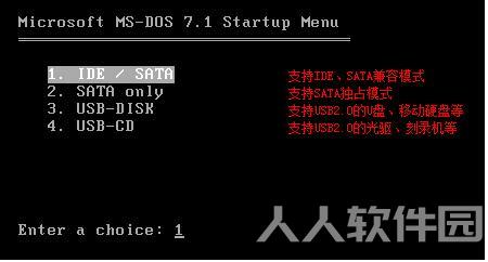 一键Ghost优盘版
