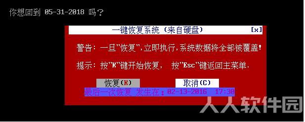 一键Ghost优盘版