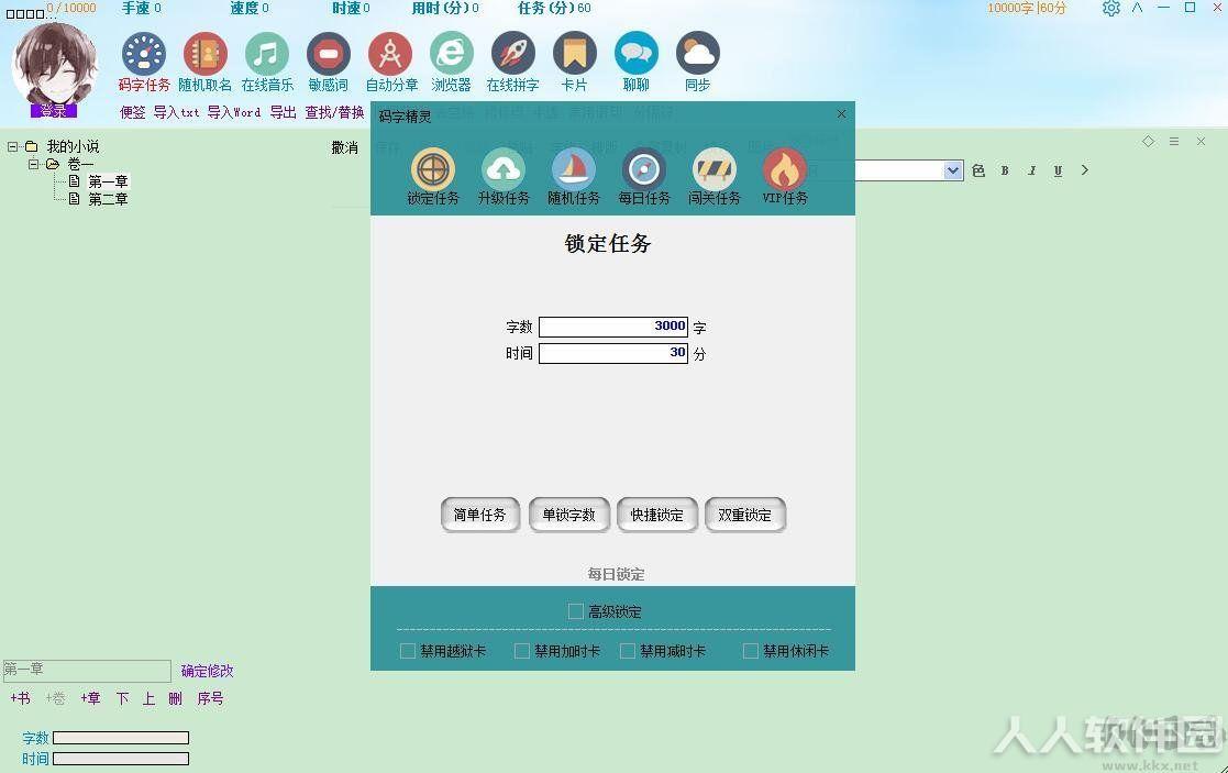 码字精灵