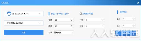 DLabel标签编辑打印软件