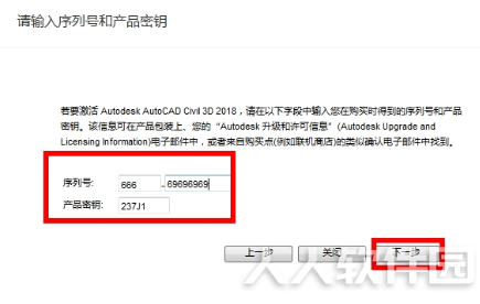 AutoCAD Civil 3D2018