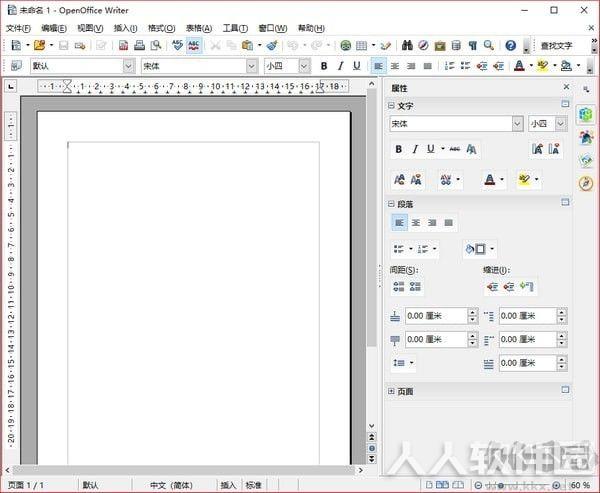 OpenOffice中文版