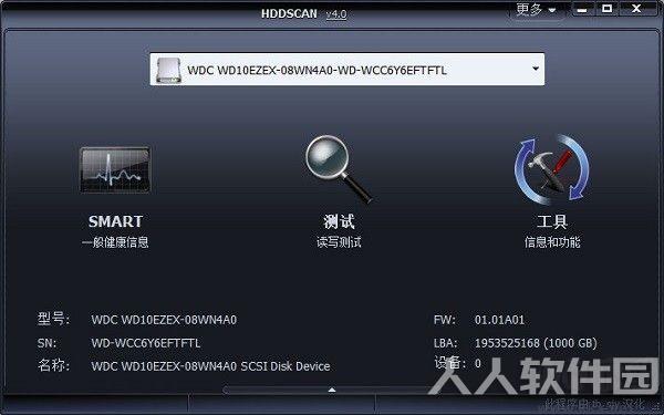 HDDScan中文版(硬盘坏道检测工具)