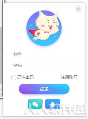 飞猫云盘(FeeMoo)
