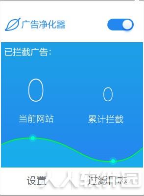 广告净化器