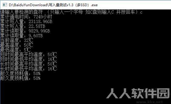 SSD写入量测试工具