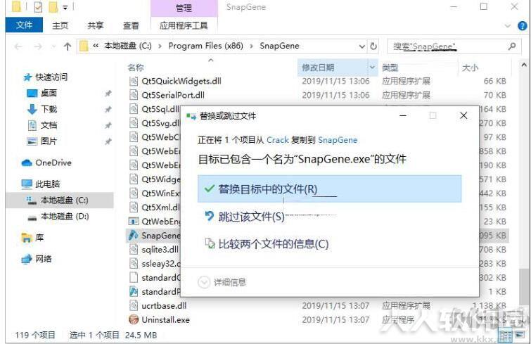 Snapgene中文版