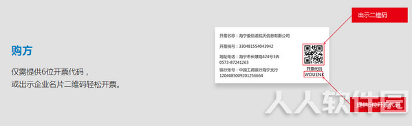 极速开票软件