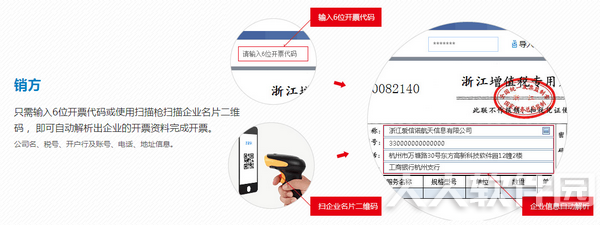 极速开票软件