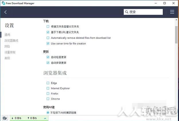 Free Download Manager中文版