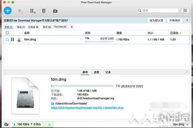 Free Download Manager中文版