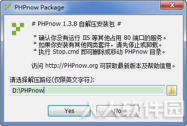 PHPnow(Apache+PHP+MySQL环境套件包)