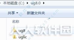 UG8.0 64位