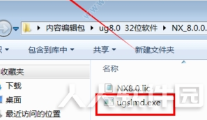 UG8.0 64位