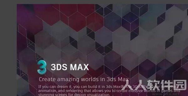 3DsMax2020