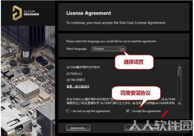 Altium Designer 19中文破解版