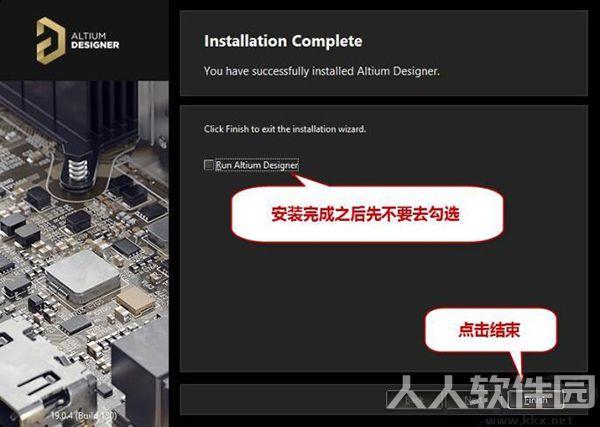 Altium Designer 19中文破解版