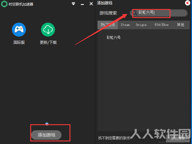 时空联机加速器