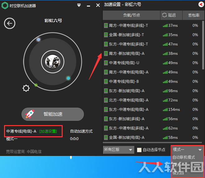 时空联机加速器