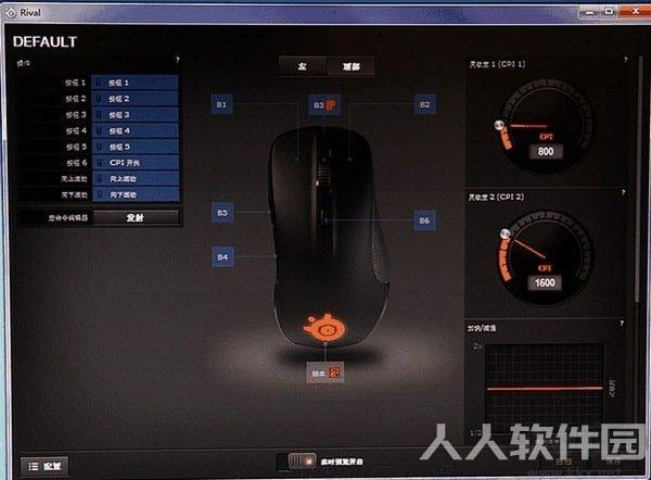 赛睿鼠标驱动(全系列设置,宏)