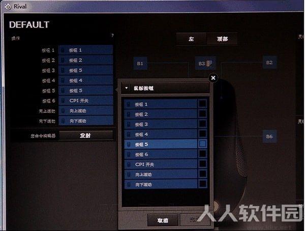 赛睿鼠标驱动(全系列设置,宏)